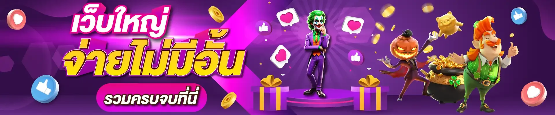 /play