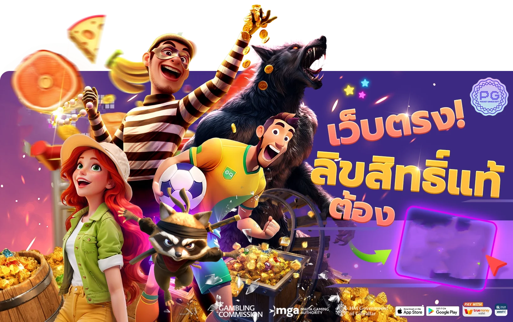 /play