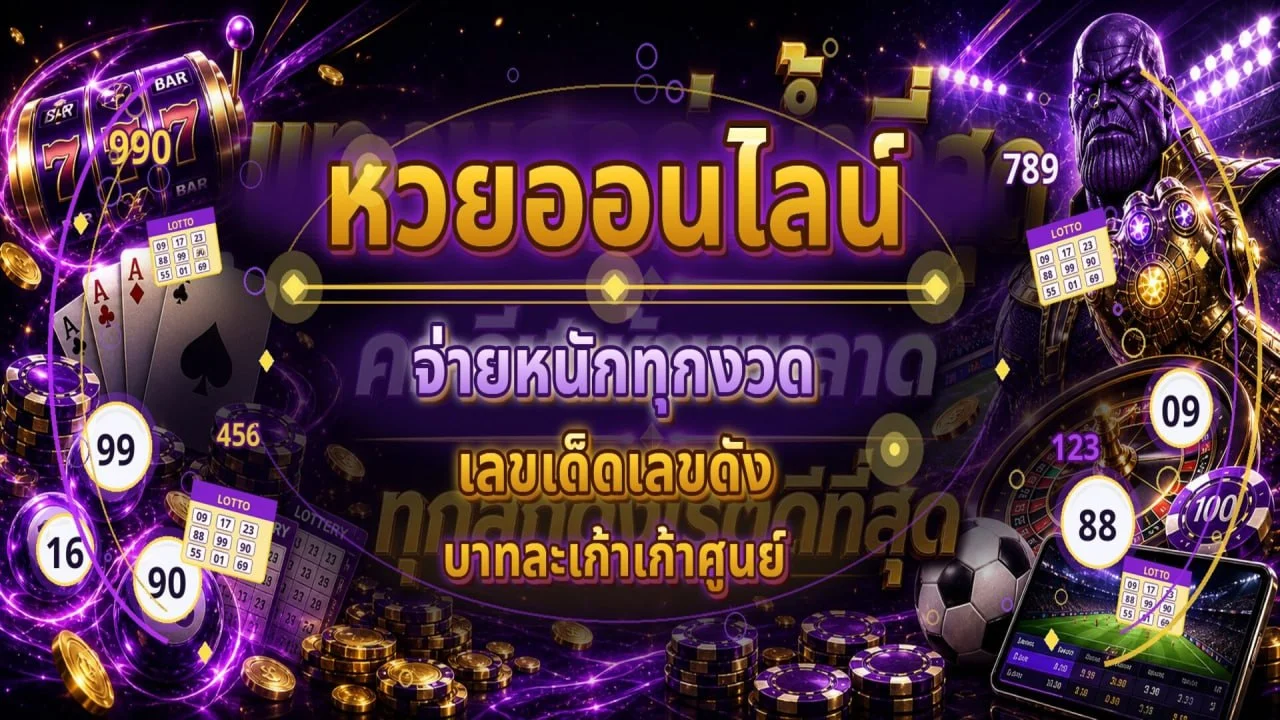 /play