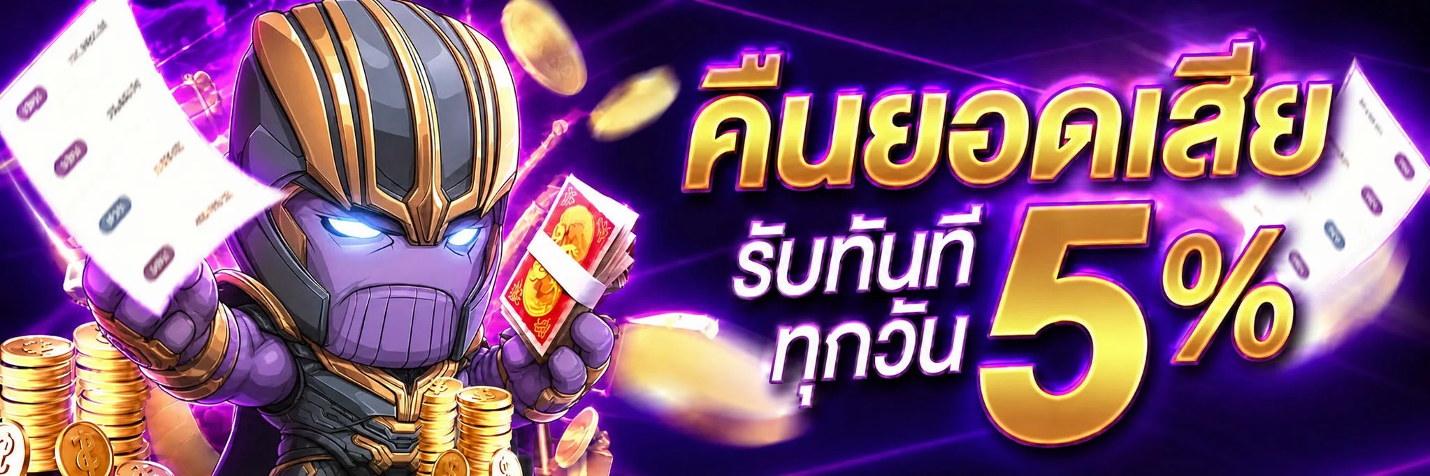 /play