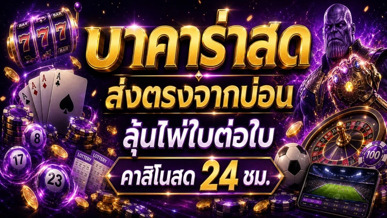 /play